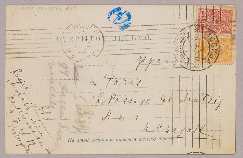 , October 6, 1912, Postcard